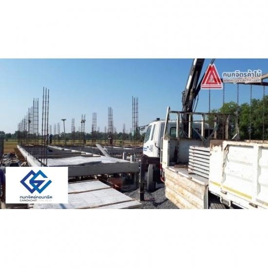 โรงงานผลิตแผ่นพื้นสำเร็จ โรงงานผลิตแผ่นพื้นสำเร็จ 