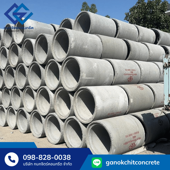 โรงงานผลิตคอนกรีต ปทุมธานี - กนกจิตร์คอนกรีต - ท่อคอนกรีตอัดแรง ปทุมธานี